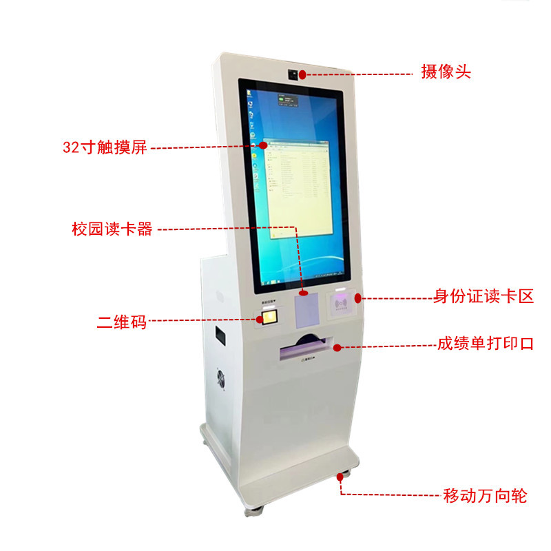 高校成績單自助查詢打印機(jī)