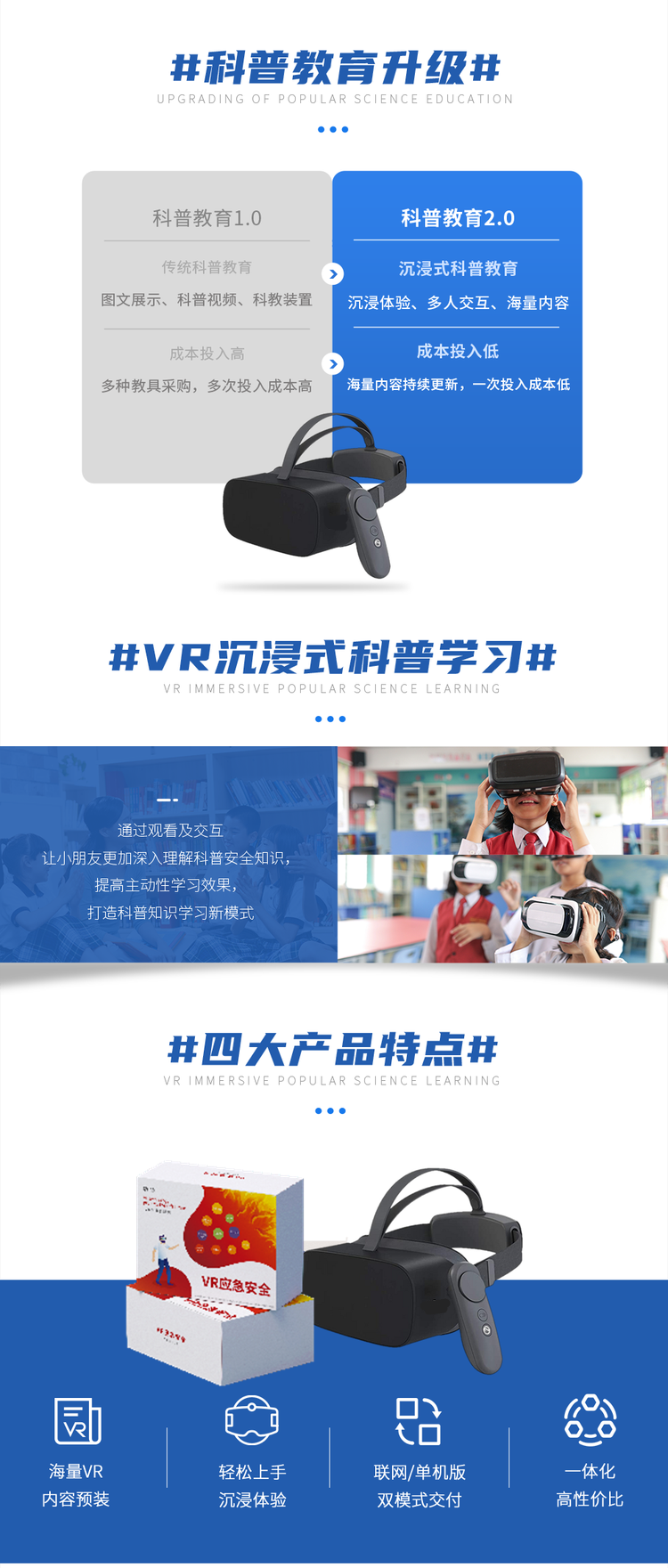 VR應(yīng)急安全機